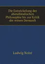 Die Entwickelung der abendlandischen Philosophie bis zur Kritik der reinen Dernunft - Ludwig Noiré