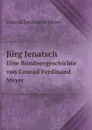 Jurg Jenatsch. Eine Bundnergeschichte von Conrad Ferdinand Meyer - C.F. Meyer