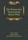 Die Reisen des Venezianers Marco Polo - Marco Polo, K.F. Neumann, August Bürck