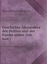 Geschichte Alexanders des Dritten und der Kirche seiner Zeit. Band 2 - Hermann Ferdinand Reuter