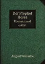 Der Prophet Hosea. Ubersetzt und erklart - August Wünsche