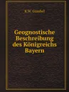 Geognostische Beschreibung des Konigreichs Bayern - K.W. Gümbel