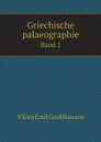 Griechische palaeographie. Band 1 - Viktor Emil Gardthausen