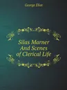 Silas Marner And Scenes of Clerical Life - George Eliot