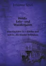 Heidis Lehr- und Wanderjahre. eine Gesichte fur Kinder und solche, die Kinder liebhaben - Johanna Spyri