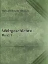 Weltgeschichte. Band 1 - H.F. Helmolt