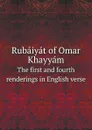 Rubaiyat of Omar Khayyam. The first and fourth renderings in English verse - Edward FitzGerald