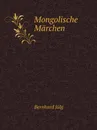 Mongolisсhe Marchen - Bernhard Jülg