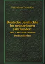 Deutsche Geschichte im neunzehnten Jahrhundert. Teil 1. Bis zum zweiten Pariser frieden - Heinrich von Treitschke