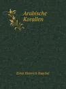 Arabische Korallen - H.E. Heinrich