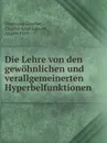 Die Lehre von den gewohnlichen und verallgemeinerten Hyperbelfunktionen - Siegmund Günther, Charles-Ange Laisant, Angelo Forti