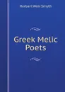 Greek Melic Poets - Herbert Weir Smyth