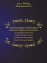 Technologisches Worterbuch deutsch-englisch-franzosisch. Technological Dictionary: English-German-French. Dictionnaire technologique : francais-allemand-anglais - Ernst Röhrig, Karl Karmarsch