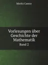 Vorlesungen uber Geschichte der Mathematik. Band 2 - Moritz Cantor