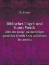 Biblisches Engel- und Kunst Werck. Alles das jenige, was in heiliger gottlicher Schrifft Altes und Neuen Testaments - J.U. Krauss