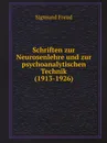Schriften zur Neurosenlehre und zur psychoanalytischen Technik (1913-1926) - Sigmund Freud
