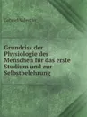 Grundriss der Physiologie des Menschen fur das erste Studium und zur Selbstbelehrung - Gabriel Valentin