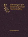 Vorlesungen zur Einfuhrung in die Psychoanalyse - Sigmund Freud