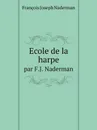 Ecole de la harpe. par F.J. Naderman - F.J. Naderman