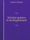 Scholia graeca in Aristophanem - Friedrich Dübner