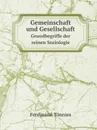 Gemeinschaft und Gesellschaft. Grundbegriffe der reinen Soziologie - Ferdinand Tönnies