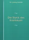 Die Statik des Kranbaues - W. Ludwig Andrée