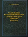 Cassii Dionis Cocceiani Historiarvm romanarvm qvae svpersvnt. Volvmen IV - V.P. Boissevain