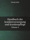 Handbuch der krankenversorgung und krankenpflege. Volume 2 - Georg Liebe