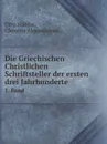 Die Griechischen Christlichen Schriftsteller der ersten drei Jahrhunderte. 1. Band - Otto Stählin, Clemens Alexandrinus