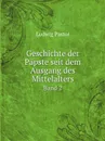 Geschichte der Papste seit dem Ausgang des Mittelalters. Band 2 - Ludwig Pastor