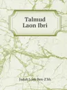 Talmud Laon Ibri - Judah Loeb Ben-Z'bh