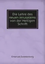 Die Lehre des neuen Jerusalems von der Heiligen Schrift - Emanuel Swedenborg