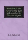 Handbuch der Naturlehre zum gebrauche fur Vorlesungen - G.G. Schmidt