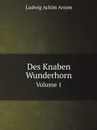 Des Knaben Wunderhorn. Volume 1 - Ludwig Achim Arnim