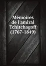 Memoires de l'amiral Tchitchagoff (1767-1849) - Pavel Vasil'evich Chichagov