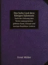 Das hohe Lied dess Koniges Salomons. Nach der Ordnung dess Textes summarischen gebeten Rand, Glossen und kurtzen Beschluss-Liedern - Ernst Müller