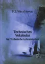 Technisches Vokabular. fur Technische Lehranstalten - F.J. Wershoven