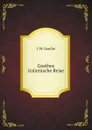 Goethes italienische Reise - И.В. Гёте