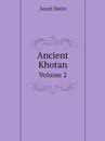 Ancient Khotan. Volume 2 - Aurel Stein