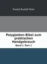 Polyglotten-Bibel zum praktischen Handgebrauch. Band 1. Part 1 - Ewald Rudolf Stier