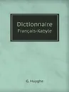 Dictionnaire. Francais-Kabyle - G. Huyghe