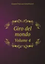 Giro del mondo. Volume 4 - Giovanni Francesco Gemelli Careri