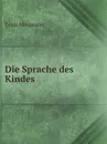 Die Sprache des Kindes - Ernst Meumann