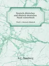 Deutsch-Danisches und Danisch-Deutsches Hand-Worterbuch. Theil 1. Deutsch-Danisch - B.C. Grønberg