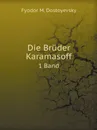 Die Bruder Karamasoff. 1 Band - F.M. Dostoyevsky