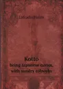 Kotto. being Japanese curios, with sundry cobwebs - Lafcadio Hearn