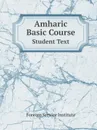 Amharic Basic Course. Student Text - Warren G. Yetes and Absorn Tryon