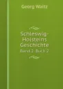 Schleswig-Holsteins Geschichte. Band 2. Buch 2 - Georg Waitz