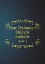 New Testament Ethiopic Amharic. Book 5 - The British & Foreign Bible Society