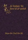 Al-hidaja 'ila fara'id al-qulub - Baya ibn Ysuf ibn Bd